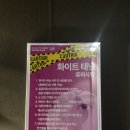 대구 하이탠태닝 대현점 화이트태닝 3회 솔직 후기(효과, 비용 등)