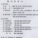 고금초등학교 이미지