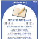 푸르넷 책읽는 공부방 | [검단신도시공부방]푸르넷공부방