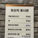 영동족발 위례직영점 | 위례 족발 맛집 “영동족발 위례직영점” 서울 3대 족발 후기, 본점과 비교