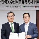 한국식자재유통