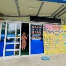 만성리낚시