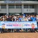 국립과천과학관