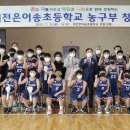 은어송초등학교 뉴스프리존
