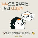 22년 1월의 깨달음 | 경제, 정치, IT, 사회, 문화, 환경, 글로벌