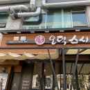 권오덕스시오리역 이미지