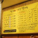 짱구이생막창
