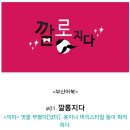 깔롱 네이버블로그