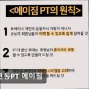 에이(A)산업 | [인천 헬스장 추천] 용현동PT 에이짐 가성비와 전문성 두루 갖춘 헬스장