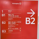 홈플러스(주) 동래점 이미지