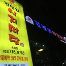 김명자낙지마당 정자점 이미지