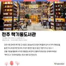 즐거운도서관 이미지