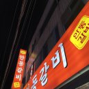 범어동 맛집/원조 안동갈비/소갈비 맛집/내돈내산