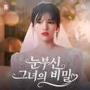 눈부신