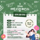 2024 코리아 메모리얼 페스타 후기 (넬, 자이언티, 폴킴, 딕펑스, 스텔라장, 김뜻돌)
