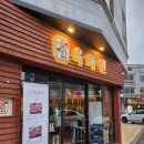 고기 구워주는 고깃집 찾는다면? 대전 관저동 육화원 후기