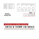 천안서북소방서 서부119안전센터 이미지