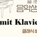 클래식 배틀 네이버블로그