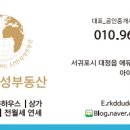 인삼성부동산중개 이미지