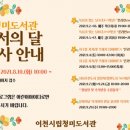 2021 독서의 달 이미지