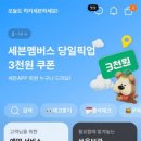 세븐일레븐 대구퀸벨호텔점 네이버블로그