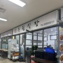 씨유 구로중앙유통점 | [공지] [서울] 구로역 근처 맛집 구로동 맛집 서울 구로구 송림식당 추천/ 대만족 백반집 강추/ 고등어...