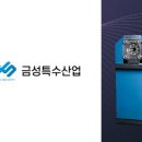 협신고압호스 이미지