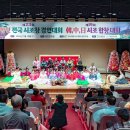 아라가야 함안에서 제23회 전국 시조창경연대회 성료(뉴스로) 이미지