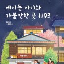 에이든교육 이미지