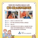 재능나라어린이집 이미지