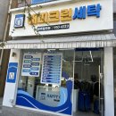 해피크린일곡