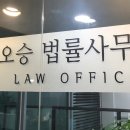 법률사무소가로 이미지