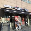 신방화찜닭