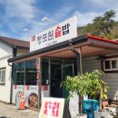 창포원솥밥 네이버블로그
