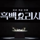흑백 이미지