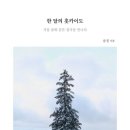 우나기 현 이미지