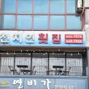 천지연 | 통영 횟집 풍성했던 천지연 후기