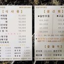 포항 참가자미횟집 | [부산 대신동 맛집] 시장 안 포항 참가자미 횟집