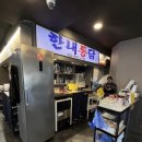 아 옛날통닭 이미지