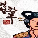 뮤지컬 <명성황후> 이미지