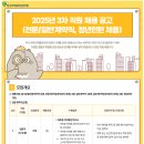 2025년 3차 한국의약품안전관리원 직원(전문/일반계약직, 청년인턴) 채용 공고(~8/13) 이미지