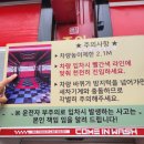 컴인워시 화성봉담점 | 컴인워시 화성봉담점에서 노터치 세차하고 왔어요