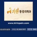 기린마취통증의학과의원 네이버블로그