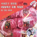 밀알축산 이미지