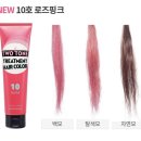 에뛰드하우스잠실 | [하요미 후기] 에뛰드 하우스 컬러 트리트먼트 로즈 핑크 후기