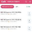 더쎈어학원 | 부산 서면 파고다 토익학원 더쎈토익 후기