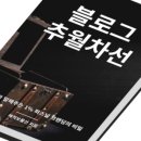 퍼스널애드 네이버블로그