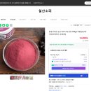 이진농원 | 아침 습관으로 저속 노화 시작! 설산소리 아로니아분말로 만든 저속노화식단 추천 후기