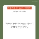 악덕사장 이미지
