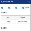 소설들 먹금하고 블로그나 들어와💢 사회조사분석사 2급 실기 합격 후기 + 결과 미리 확인하는 법